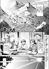 神に届かぬ祈りでも試し読み3ページ