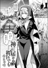 神に届かぬ祈りでも試し読み4ページ