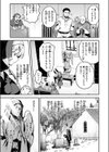 神に届かぬ祈りでも試し読み5ページ
