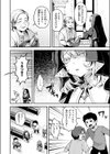 神に届かぬ祈りでも試し読み6ページ