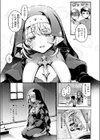 神に届かぬ祈りでも試し読み7ページ