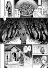 神に届かぬ祈りでも試し読み8ページ