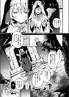 神に届かぬ祈りでも試し読み9ページ