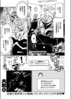 編集S木氏 異世界を往く試し読み3ページ