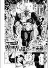 編集S木氏 異世界を往く試し読み4ページ