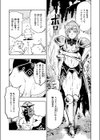 編集S木氏 異世界を往く試し読み5ページ