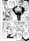 編集S木氏 異世界を往く試し読み6ページ