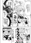 編集S木氏 異世界を往く試し読み8ページ