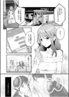「イキ顔みんなに見られちゃう…っ」スリルたっぷりの密着エッチでとめられない背徳×快楽トリップ試し読み3ページ