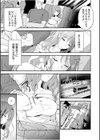 「イキ顔みんなに見られちゃう…っ」スリルたっぷりの密着エッチでとめられない背徳×快楽トリップ試し読み5ページ