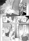 「イキ顔みんなに見られちゃう…っ」スリルたっぷりの密着エッチでとめられない背徳×快楽トリップ試し読み6ページ