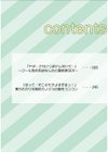 【超ボリューム全集】挿れたがりカノジョ＆幼なじみ義姉 佐倉はなつみセレクション試し読み2ページ