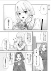【超ボリューム全集】挿れたがりカノジョ＆幼なじみ義姉 佐倉はなつみセレクション試し読み5ページ