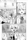【超ボリューム全集】挿れたがりカノジョ＆幼なじみ義姉 佐倉はなつみセレクション試し読み6ページ