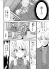 【超ボリューム全集】挿れたがりカノジョ＆幼なじみ義姉 佐倉はなつみセレクション試し読み8ページ