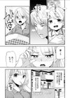 【超ボリューム全集】挿れたがりカノジョ＆幼なじみ義姉 佐倉はなつみセレクション試し読み9ページ