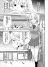 【超ボリューム全集】挿れたがりカノジョ＆幼なじみ義姉 佐倉はなつみセレクション試し読み11ページ