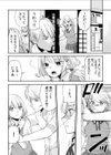【超ボリューム全集】挿れたがりカノジョ＆幼なじみ義姉 佐倉はなつみセレクション試し読み12ページ