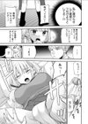 【超ボリューム全集】挿れたがりカノジョ＆幼なじみ義姉 佐倉はなつみセレクション試し読み15ページ