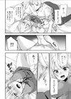 【超ボリューム全集】挿れたがりカノジョ＆幼なじみ義姉 佐倉はなつみセレクション試し読み16ページ