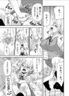 【超ボリューム全集】挿れたがりカノジョ＆幼なじみ義姉 佐倉はなつみセレクション試し読み17ページ