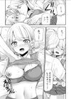 【超ボリューム全集】挿れたがりカノジョ＆幼なじみ義姉 佐倉はなつみセレクション試し読み19ページ
