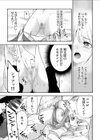 【超ボリューム全集】挿れたがりカノジョ＆幼なじみ義姉 佐倉はなつみセレクション試し読み21ページ