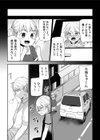 【超ボリューム全集】挿れたがりカノジョ＆幼なじみ義姉 佐倉はなつみセレクション試し読み27ページ