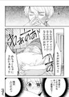 【超ボリューム全集】挿れたがりカノジョ＆幼なじみ義姉 佐倉はなつみセレクション試し読み28ページ