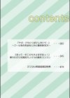 【超ボリューム全集】挿れたがりカノジョ＆幼なじみ義姉 佐倉はなつみセレクション【デジタル特装版】試し読み2ページ