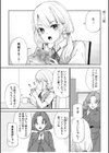 【超ボリューム全集】挿れたがりカノジョ＆幼なじみ義姉 佐倉はなつみセレクション【デジタル特装版】試し読み5ページ