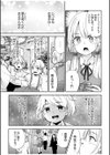 【超ボリューム全集】挿れたがりカノジョ＆幼なじみ義姉 佐倉はなつみセレクション【デジタル特装版】試し読み6ページ
