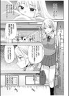 【超ボリューム全集】挿れたがりカノジョ＆幼なじみ義姉 佐倉はなつみセレクション【デジタル特装版】試し読み11ページ