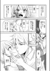 【超ボリューム全集】挿れたがりカノジョ＆幼なじみ義姉 佐倉はなつみセレクション【デジタル特装版】試し読み13ページ