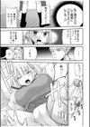 【超ボリューム全集】挿れたがりカノジョ＆幼なじみ義姉 佐倉はなつみセレクション【デジタル特装版】試し読み15ページ