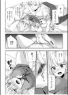【超ボリューム全集】挿れたがりカノジョ＆幼なじみ義姉 佐倉はなつみセレクション【デジタル特装版】試し読み16ページ