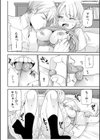 【超ボリューム全集】挿れたがりカノジョ＆幼なじみ義姉 佐倉はなつみセレクション【デジタル特装版】試し読み20ページ