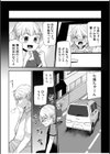 【超ボリューム全集】挿れたがりカノジョ＆幼なじみ義姉 佐倉はなつみセレクション【デジタル特装版】試し読み27ページ