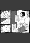 お母さんと僕【電子単行本】試し読み15ページ