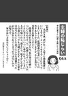お母さんと僕【電子単行本】【デジタル特装版】試し読み4ページ