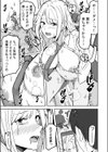 コンビニ店員の俺が、DVされてた幼馴染JKを助けてしあわセックスする話【電子単行本】試し読み17ページ