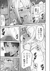 コンビニ店員の俺が、DVされてた幼馴染JKを助けてしあわセックスする話【電子単行本】試し読み25ページ