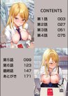 コンビニ店員の俺が、DVされてた幼馴染JKを助けてしあわセックスする話【電子単行本】【デジタル特装版】試し読み2ページ