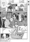 コンビニ店員の俺が、DVされてた幼馴染JKを助けてしあわセックスする話【電子単行本】【デジタル特装版】試し読み3ページ