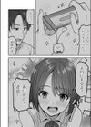 コンビニ店員の俺が、DVされてた幼馴染JKを助けてしあわセックスする話【電子単行本】【デジタル特装版】試し読み6ページ