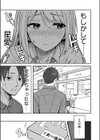 コンビニ店員の俺が、DVされてた幼馴染JKを助けてしあわセックスする話【電子単行本】【デジタル特装版】試し読み7ページ