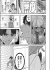 コンビニ店員の俺が、DVされてた幼馴染JKを助けてしあわセックスする話【電子単行本】【デジタル特装版】試し読み11ページ