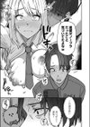 コンビニ店員の俺が、DVされてた幼馴染JKを助けてしあわセックスする話【電子単行本】【デジタル特装版】試し読み15ページ