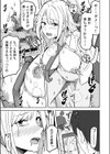 コンビニ店員の俺が、DVされてた幼馴染JKを助けてしあわセックスする話【電子単行本】【デジタル特装版】試し読み17ページ