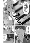 コンビニ店員の俺が、DVされてた幼馴染JKを助けてしあわセックスする話【電子単行本】【デジタル特装版】試し読み20ページ